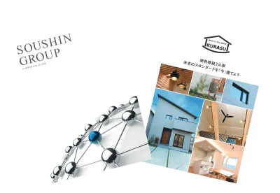 画像:カタログのイメージ